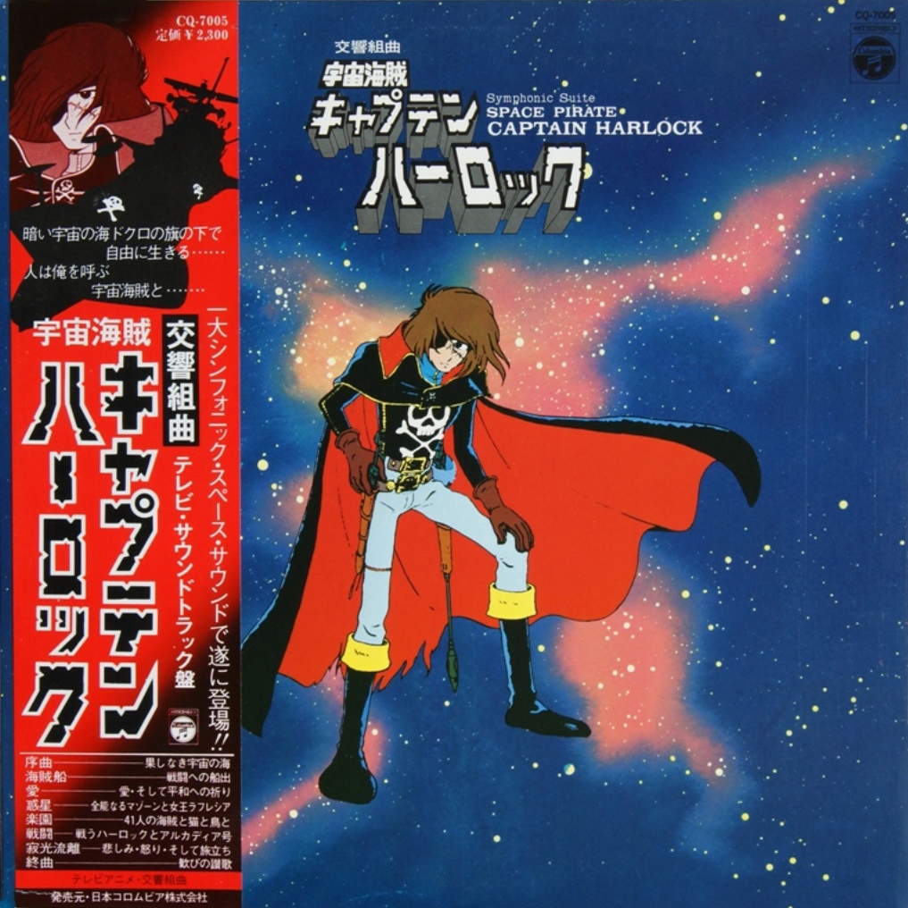 【中古】 Cecchi Gori Group Capitan Harlock - Box 02 Captain Harlock Figure | eBay